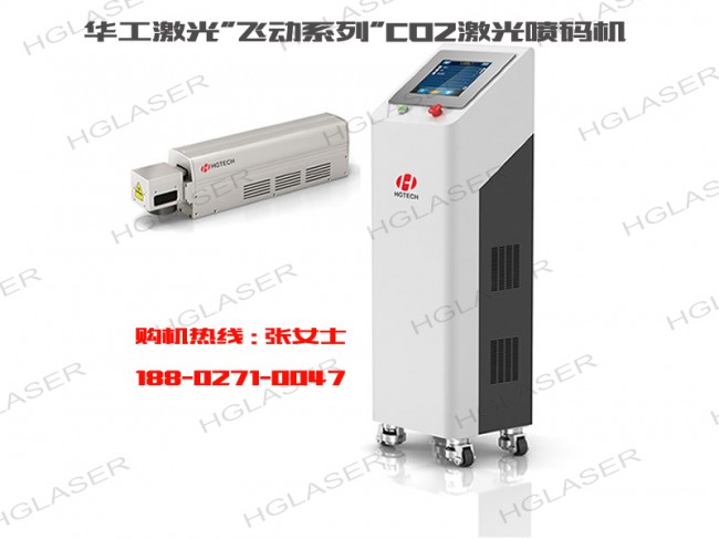 CO2激光噴碼機(jī)-帶電話