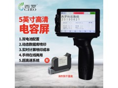 G100智能電容屏手持噴碼機各種材質(zhì)噴印數(shù)據(jù)庫條碼二維碼圖片