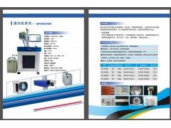 紫外激光打標(biāo)機玻璃圖案激光機微型電路刻劃激光機充電器參數(shù)打標(biāo)