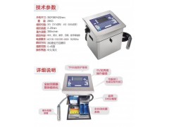 邵陽噴碼機打碼機維修噴碼機標(biāo)識設(shè)備專賣