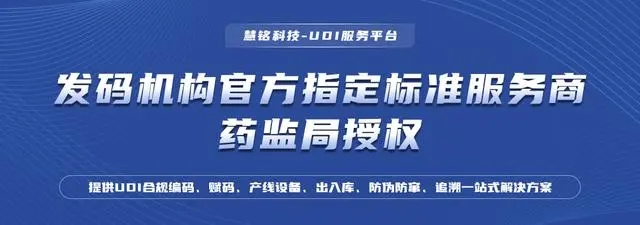 如何通過(guò)UDI，實(shí)現(xiàn)醫(yī)療器械全生命周期可追溯？