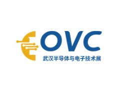 2025武漢國際半導(dǎo)體產(chǎn)業(yè)與電子技術(shù)博覽會（OVC）